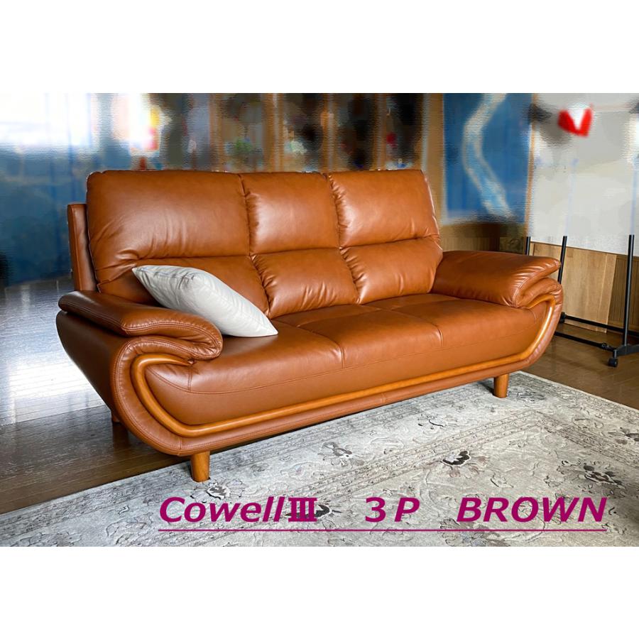関家具 3人用ソファ カウエルIII ダークブラウン 本革張り（2）自社便