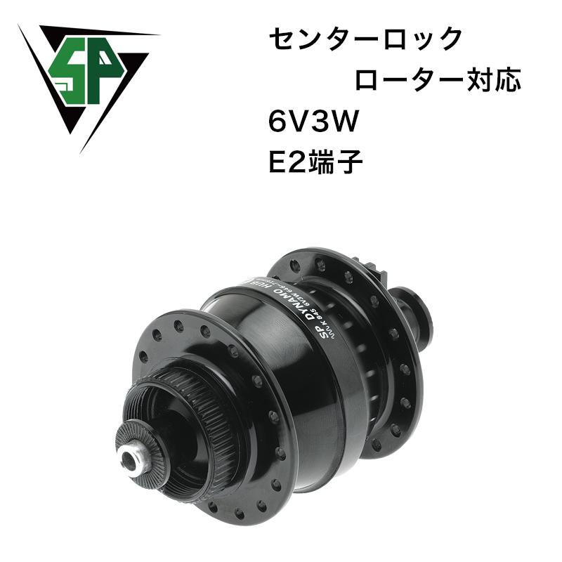 SP PL-8 ウルトラスモール ブラック ダイナモハブ ディスクブレーキ用
