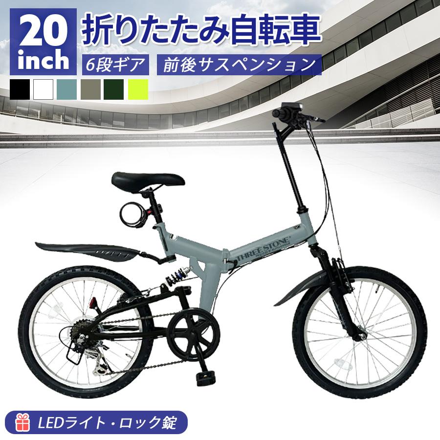 アイジュサイクル MTBモデル 折りたたみ自転車 20インチ 自転車 シマノ