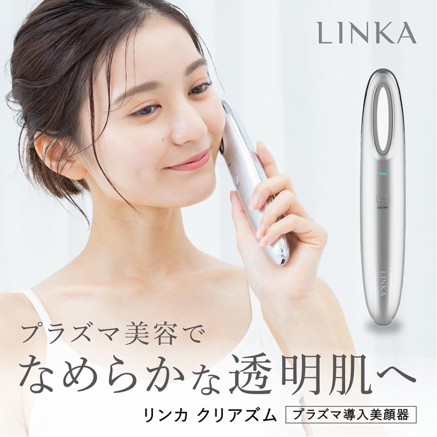 LINKA（リンカ） 美顔器 ニキビケア クリアズム プラズマ美顔器 毛穴