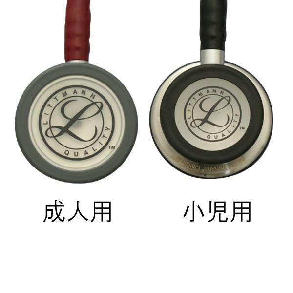 3M 聴診器3Mリットマン-ステソスコープクラシックIII(バーガンディ5627