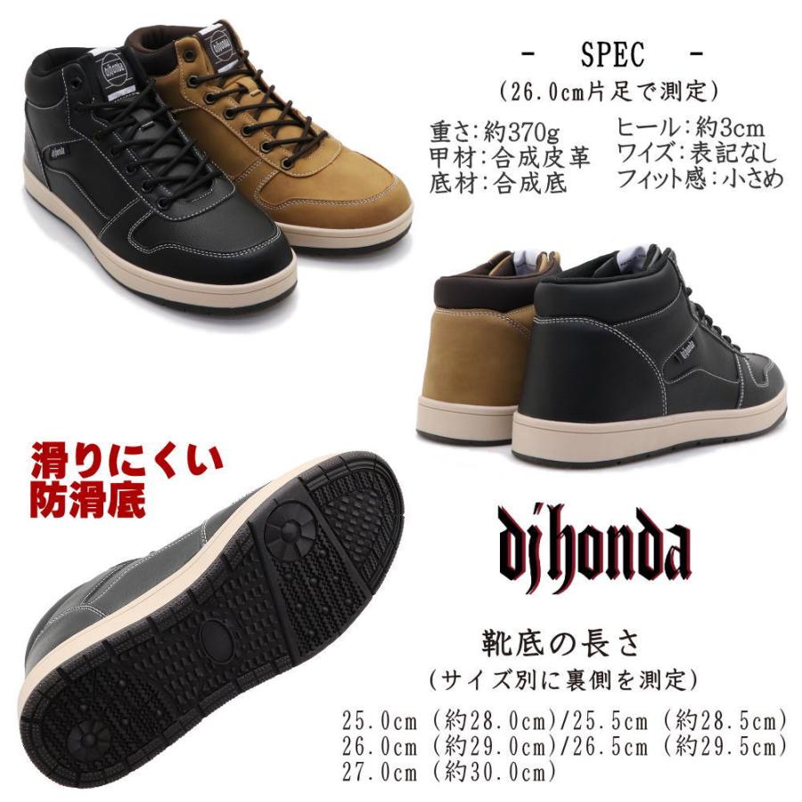 dj honda（ディージェイホンダ） メンズ 防水機能 クッション