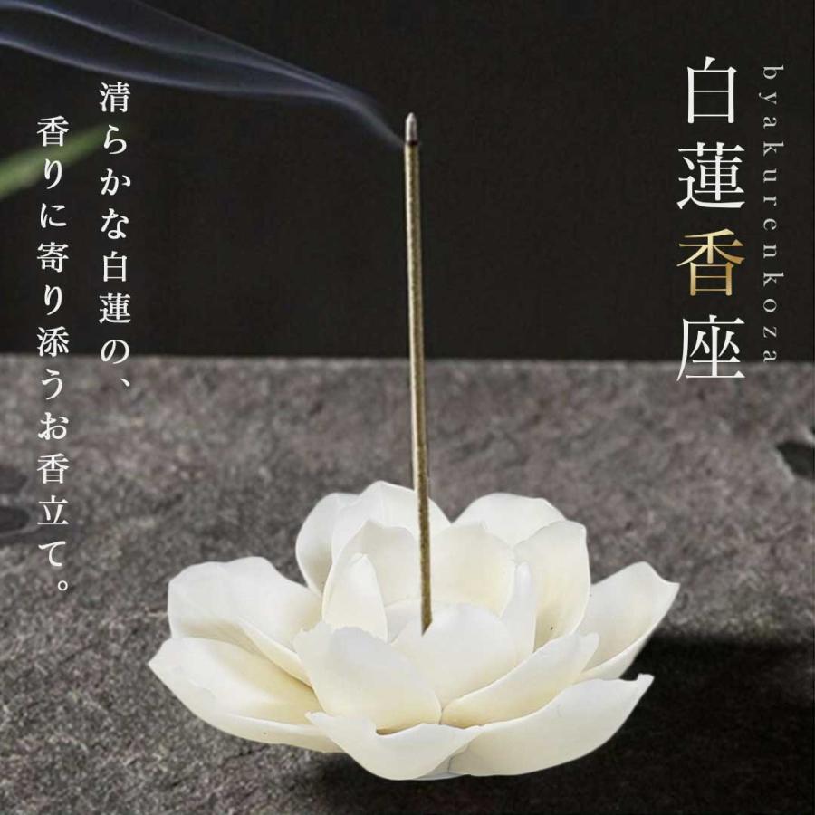 お香立て 蓮の花 ホワイト 蓮華 風水 開運 線香立て オブジェ 幸運
