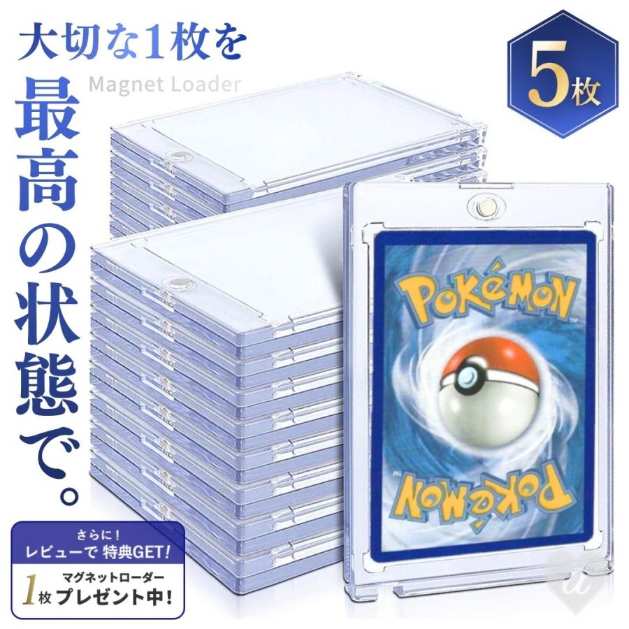 ケース ローダー ポケモンカード ポケカ マグネット 5枚セット 保護