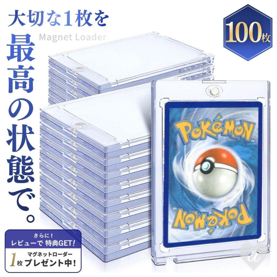 ケース ローダー ポケモンカード ポケカ マグネット 100枚セット 保護