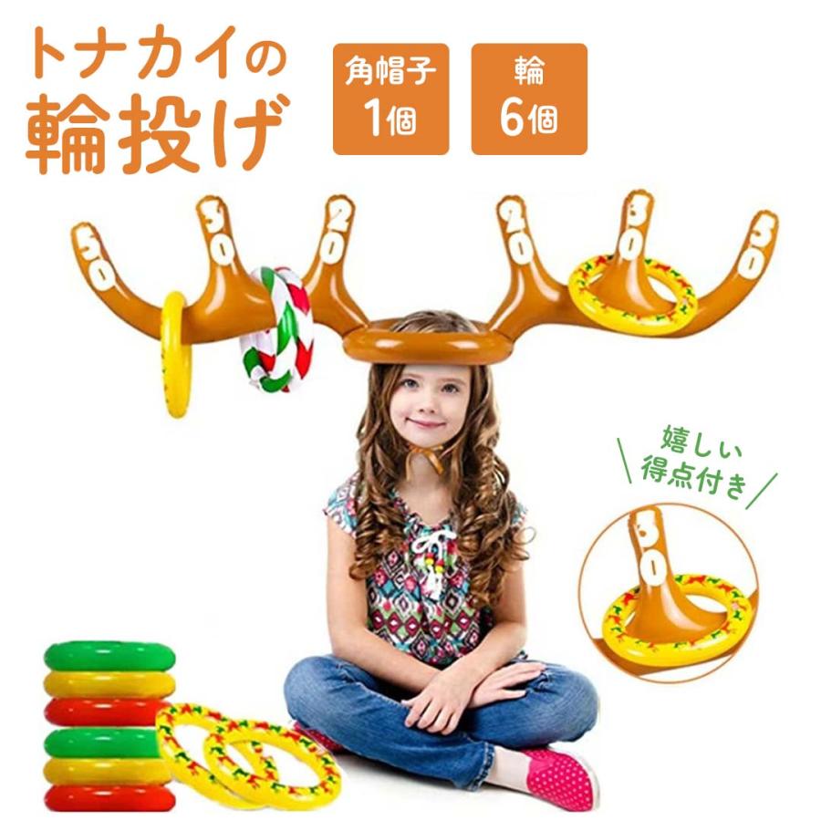 輪投げ トナカイ ーVer2ー 得点付き クリスマス 風船 バルーン PVC