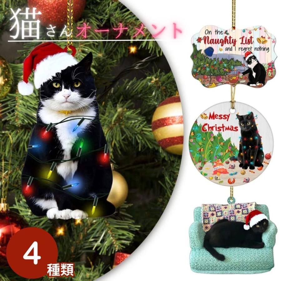 クリスマス オーナメント 猫 CAT 猫とクリスマスツリーを飾る 全4種類