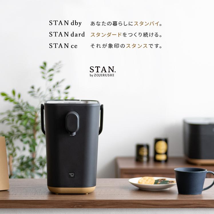 STAN. 電気ポット 象印 電動ポット おしゃれ 1.2L 70℃ 90℃ 保温機能