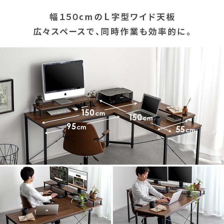 エア・リゾーム パソコンデスク 机 学習机 勉強机 おしゃれ L字型