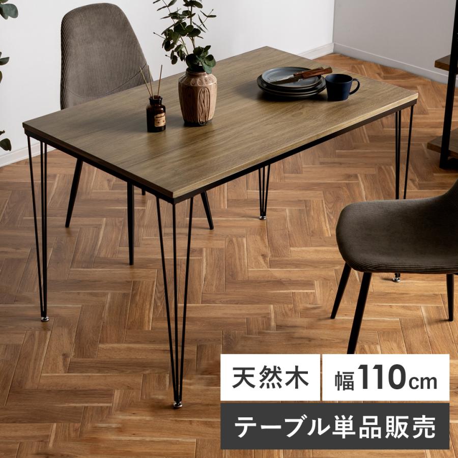 エア・リゾーム ダイニングテーブル 4人用 おしゃれ 食卓テーブル