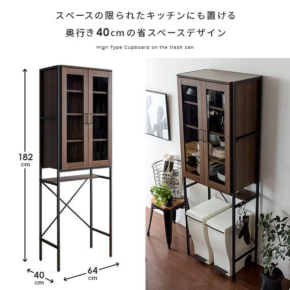 エア・リゾーム 食器棚 おしゃれ 収納 ゴミ箱上ラック 棚 ゴミ箱上収納