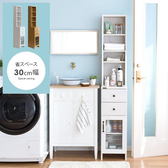 4FUL（フォーフル） ランドリー 収納棚 チェスト おしゃれ 30cm幅