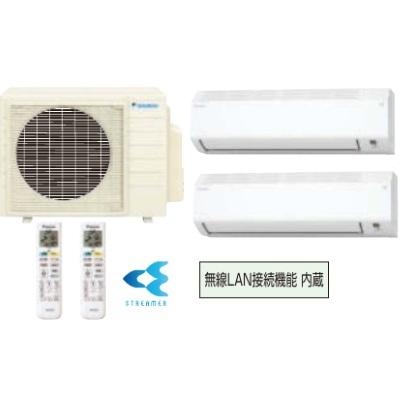 ダイキン（DAIKIN） 室内機 10畳+14畳用+室外機 壁掛けマルチエアコン