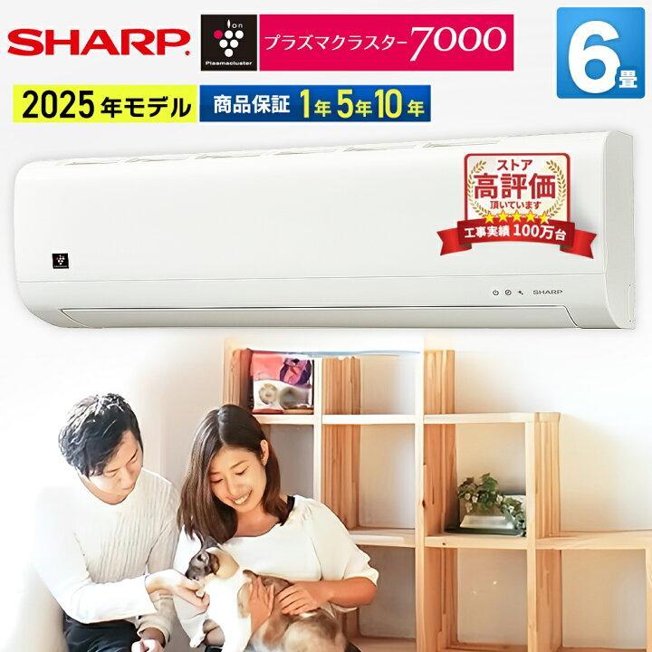プラズマクラスター 【あんしん延長保証選べます】シャープ SHARP
