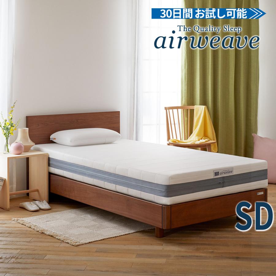 エアウィーヴ（airweave） ベッドマットレス S02 マットレス