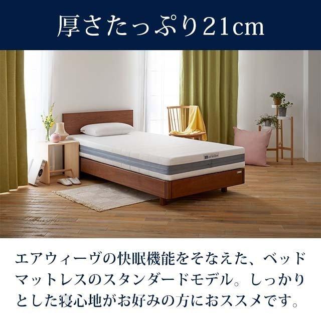エアウィーヴ（airweave） ベッドマットレス S02 マットレス ダブル