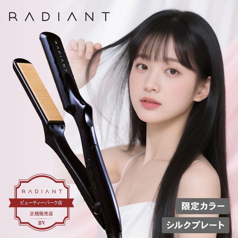 radiant（ラディアント） シルクプロアイロン 28mm 限定カラー