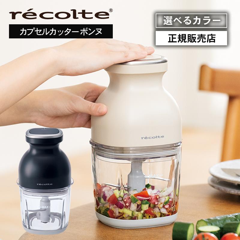 recolte（レコルト） コードレス カプセルカッター ボンヌ フード