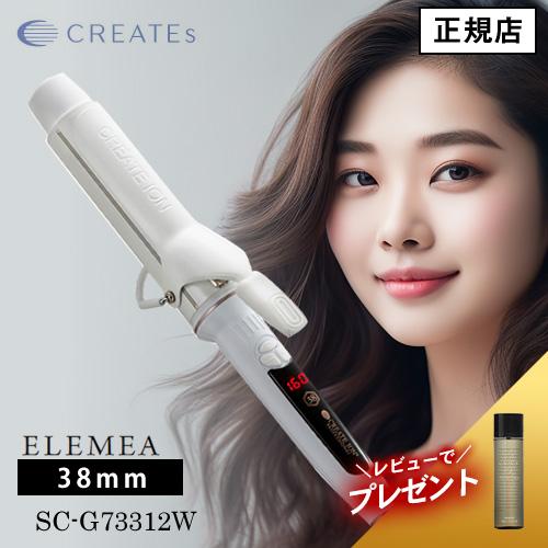 エレメア クレイツ イオン エレメアカール 38mm SC-G73312W CREATE ION