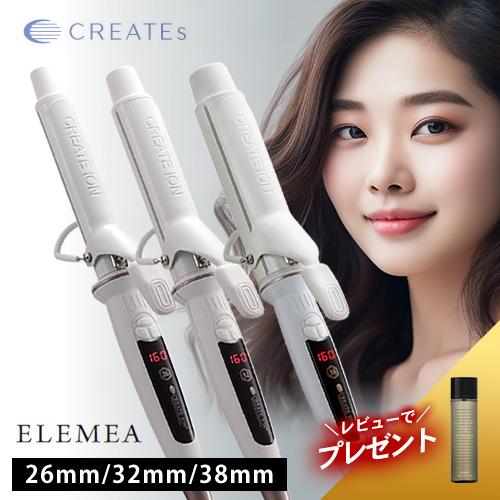 エレメア クレイツ イオン エレメアカール 26mm/32mm/38mm CREATE 正規