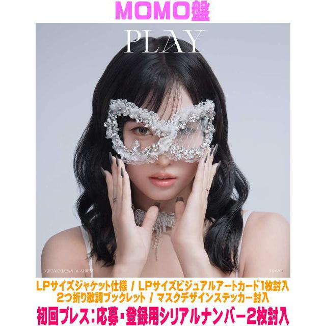 MOMO盤(初回プレス) 応募・登録用シリアルナンバー2枚封入 LPサイズ