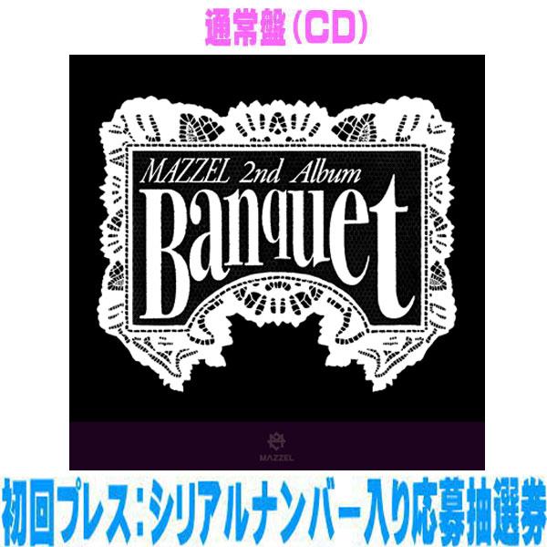 先着特典ICカードステッカー(全8種より1種)(外付)通常盤(初回