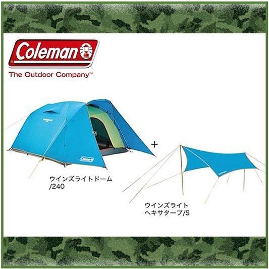 送料無料) (Coleman) コールマンウインズライトドーム /240とウインズ