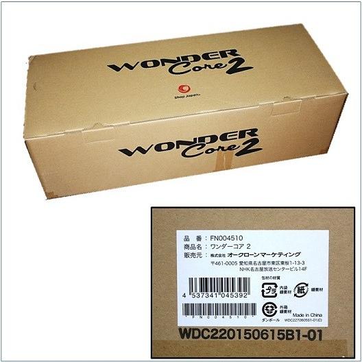 送料無料】【正規品】ショップジャパン 【WONDER Core2】ワンダーコア2