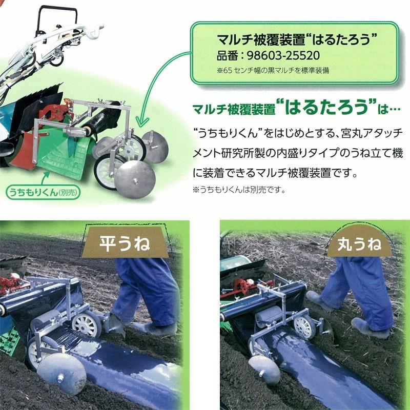 Kubota（クボタ） 耕運機 はるたろう HGM-65 オプション
