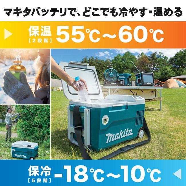 マキタ（makita） makita 18V 充電式保冷温庫 CW180DZ (バッテリ・充電