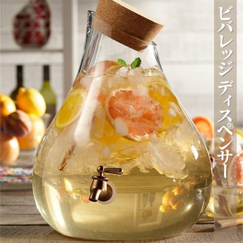 飲料水サーバー ドリンクディスペンサー ビバレッジディスペンサー