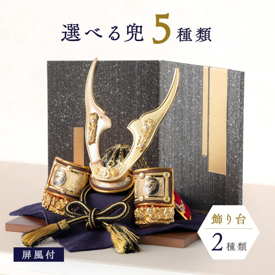 早割 10%OFF 3/9正午まで 五月人形 コンパクト 高級 兜 兜飾り 新作