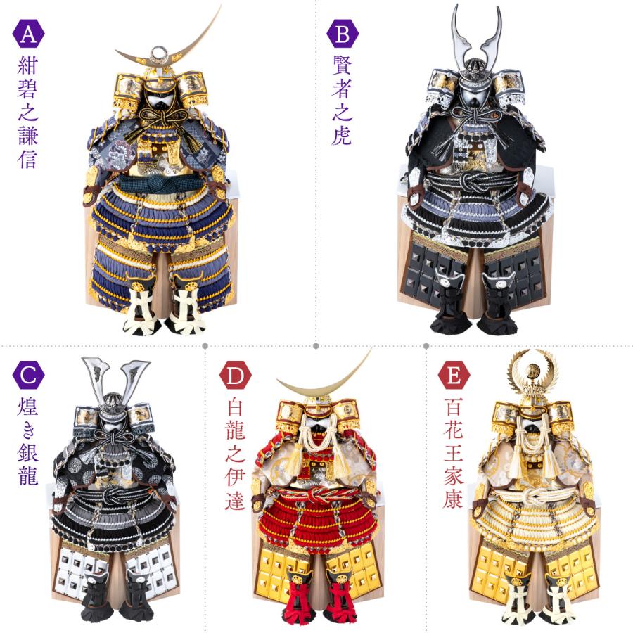 早割 7,000円OFF 3/9正午まで 五月人形 鎧飾り 兜飾り 選べる五種類