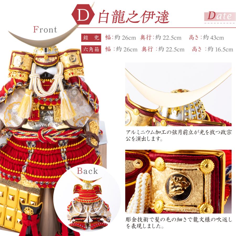 早割 7,000円OFF 3/9正午まで 五月人形 鎧飾り 兜飾り 選べる五種類