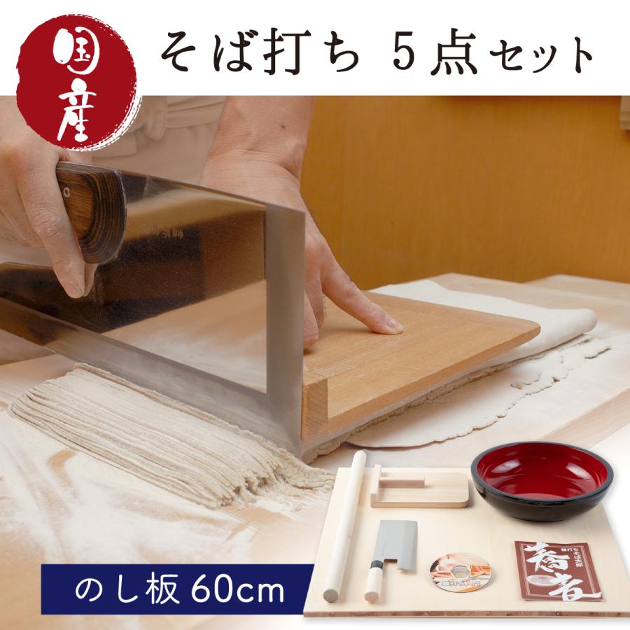 カノー そば打ちセット そば打ち 道具 5点セット そば太郎 実演DVD付き