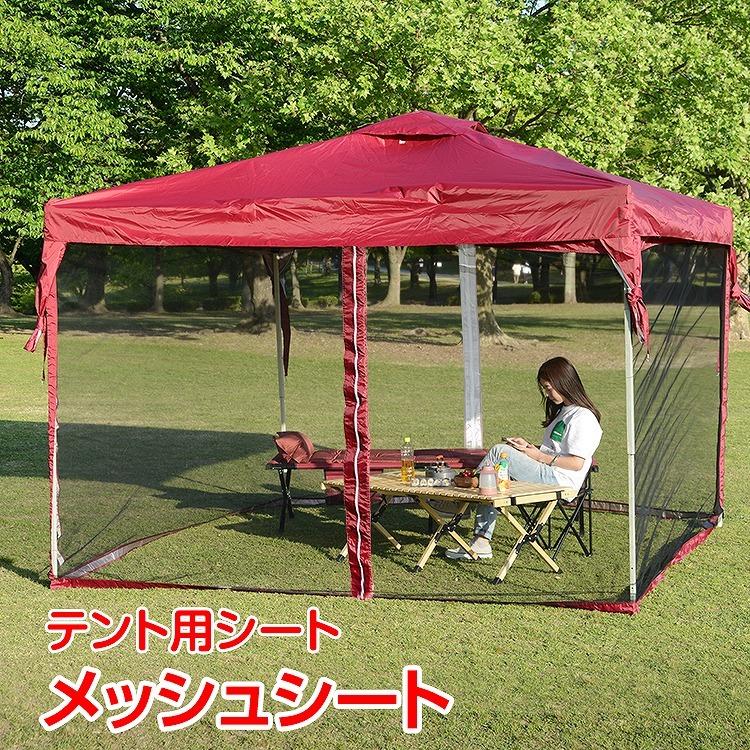 スクリーンテント タープテント メッシュ テント スクリーンシェード