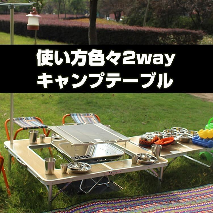 アウトドアテーブル 焚火テーブル 2way 囲炉裏 ローテーブル