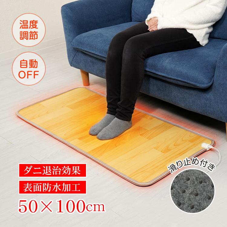 Hill Stone（ヒルストーン） ホットカーペット 電気カーペット ホット