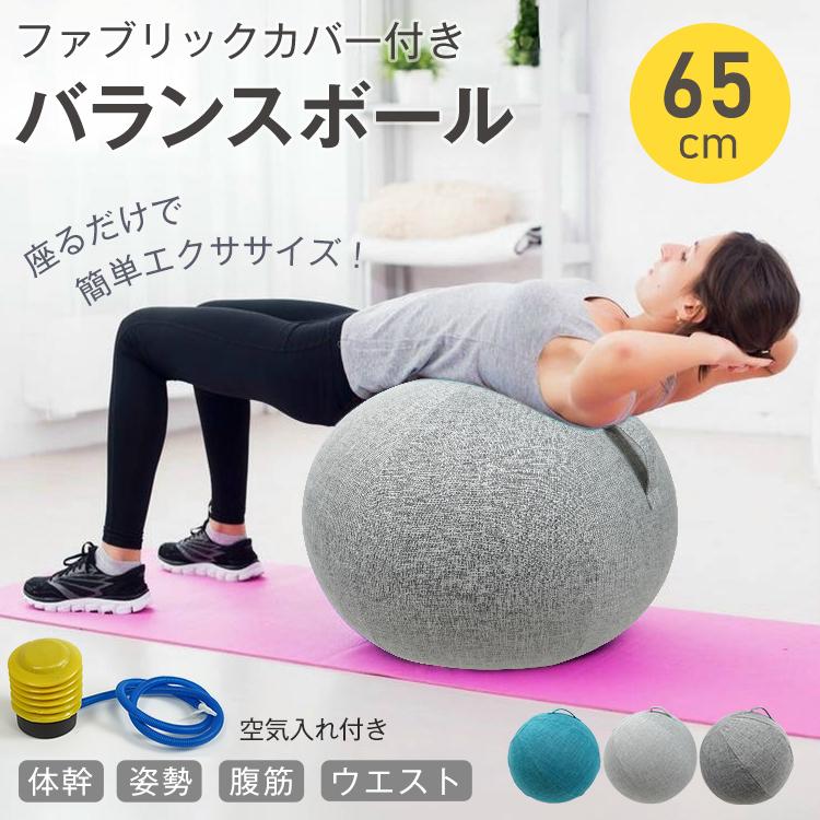 Hill Stone（ヒルストーン） バランスボール ヨガボール 椅子 直径65cm