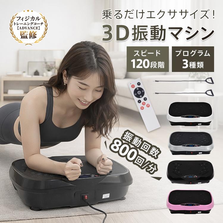 Hill Stone（ヒルストーン） ブルブル振動マシン ふくらはぎ ベルト