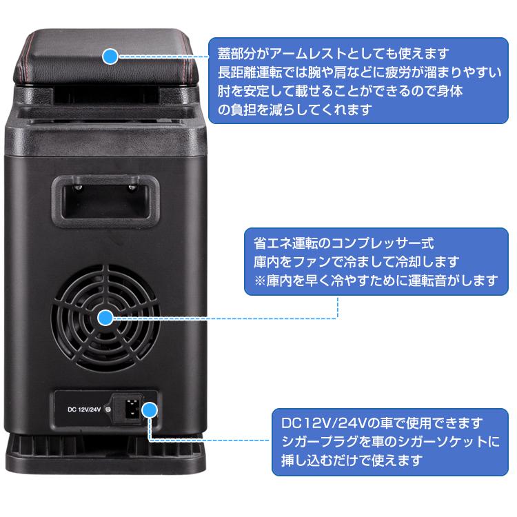 コンソールボックス 冷蔵庫 冷凍庫 車載 12V 24V 保冷 センター
