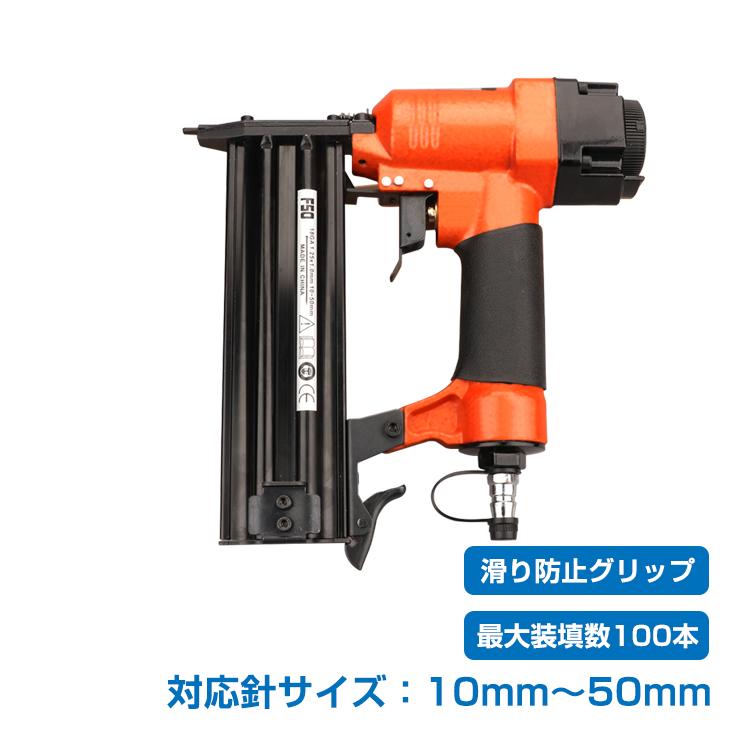 釘打機 ネイルガン F50 フィニッシュネイラー 10mm〜50mm エアー 釘