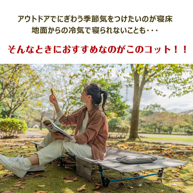 コット キャンプ ベッド アルミ 折りたたみベッド ロータイプ