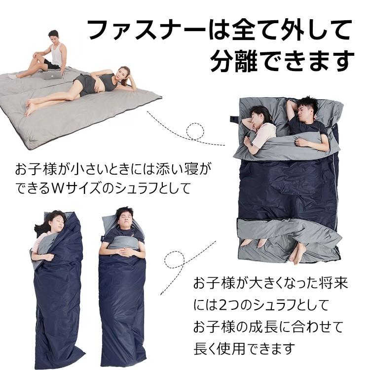寝袋 2人用 シュラフ 軽量 封筒寝袋 ダブルサイズ 家族用 二人