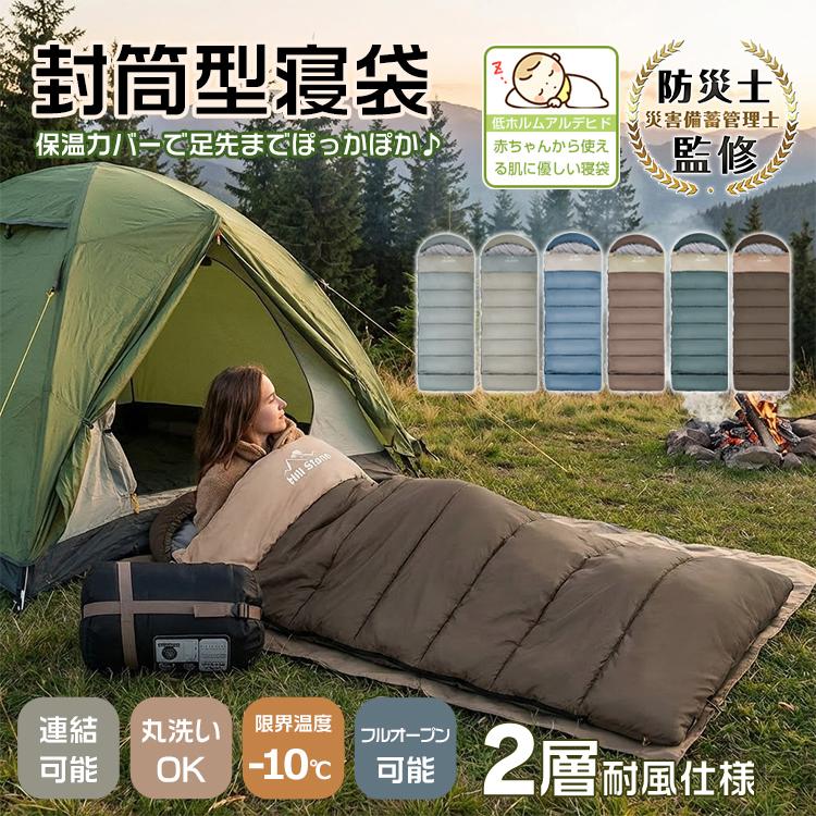 Hill Stone（ヒルストーン） 寝袋 冬用 最強 コンパクト キャンプ