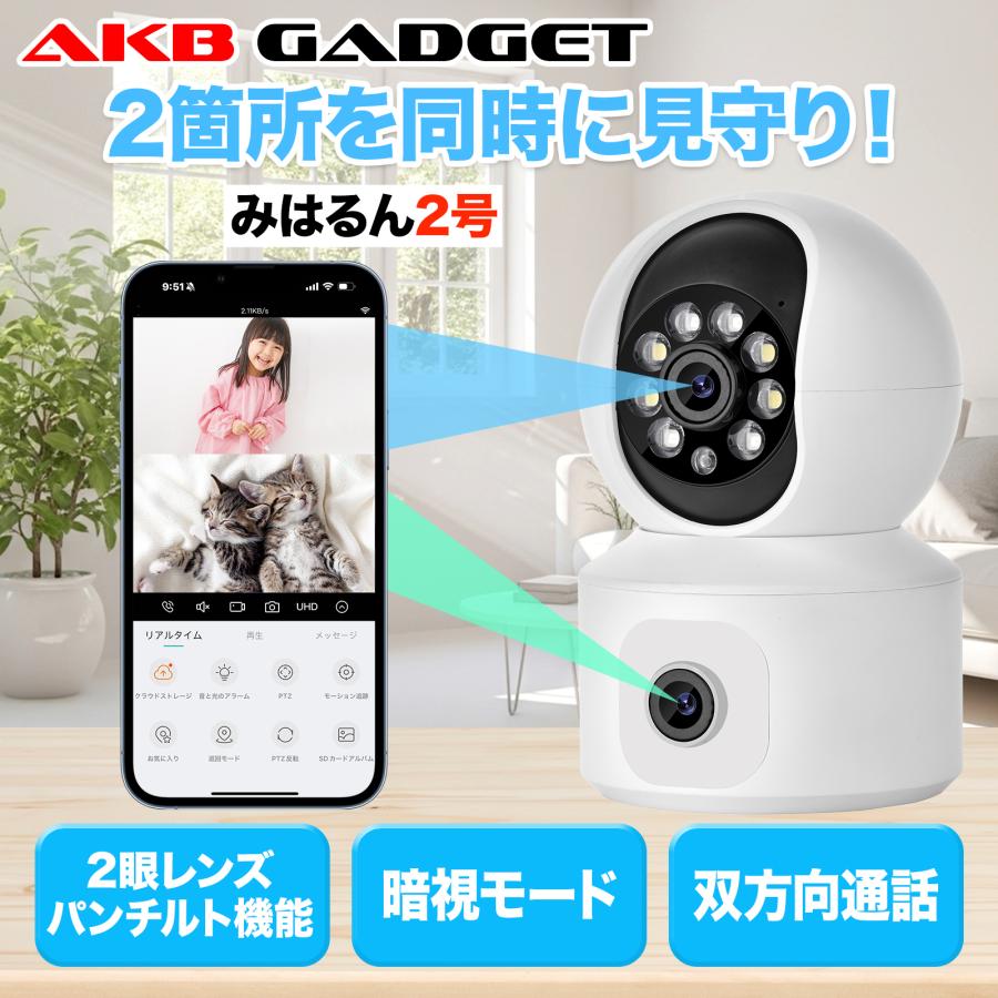 ペット見守りカメラ 400万画素 双方向通話 2画面監視 WiFi 屋内用 犬猫