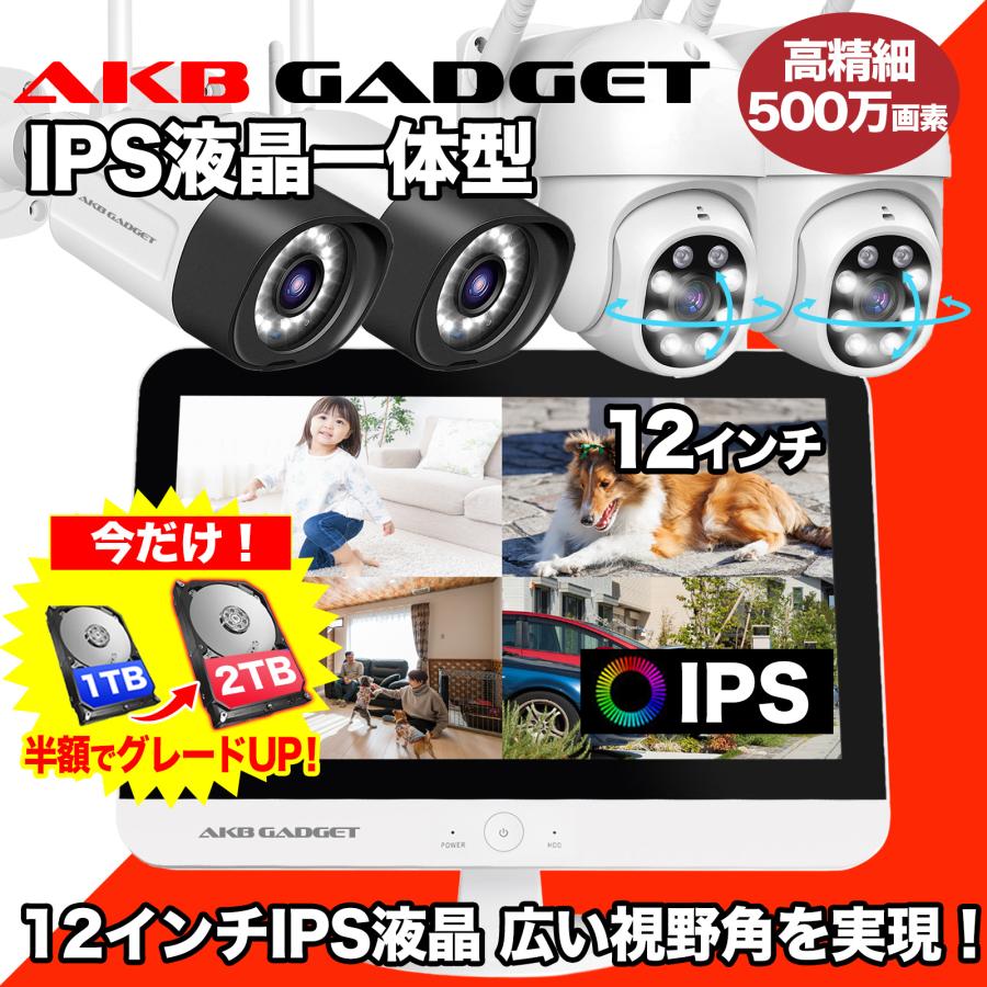 アキバガジェット 防犯カメラ セット 屋外 家庭用 監視カメラ 500万