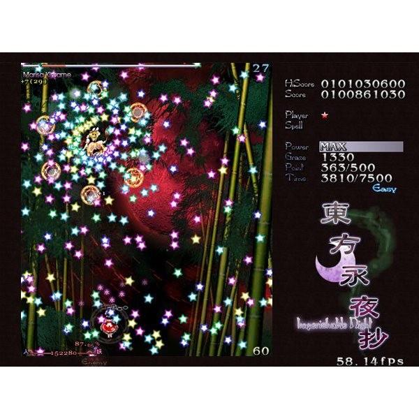 東方永夜抄 〜Imperishable Night / 上海アリス幻樂団 : アキバホビー