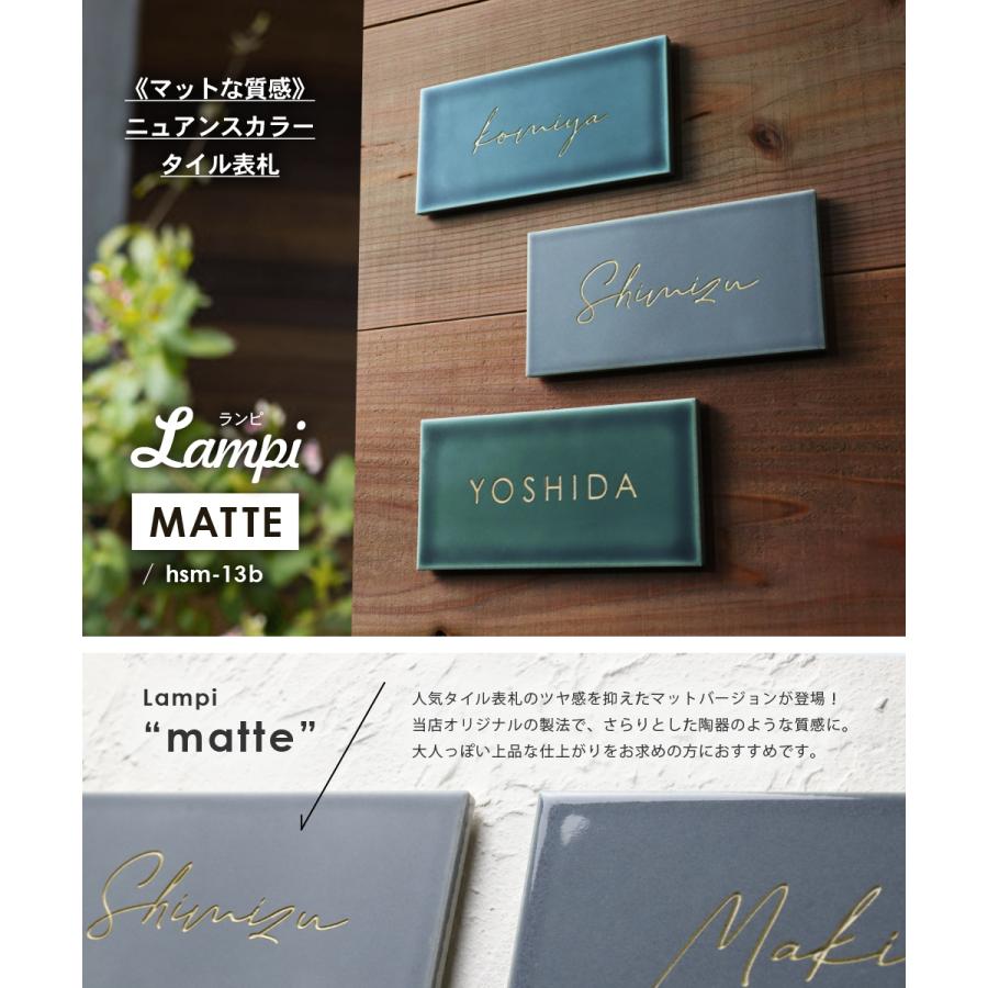 AKIグラス 表札 おしゃれ タイル 北欧 戸建て 長方形 二世帯 ランピ