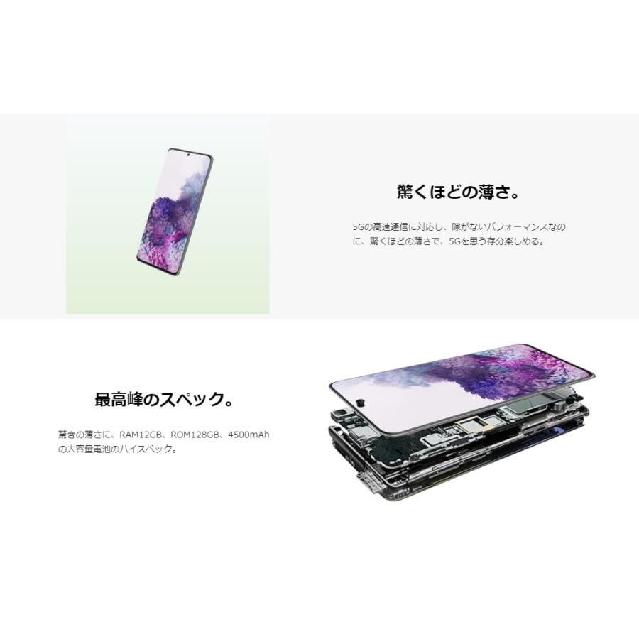 Galaxy S SIMフリー SC-52A S20+ 5G コスミックグレー [Cosmic Gray